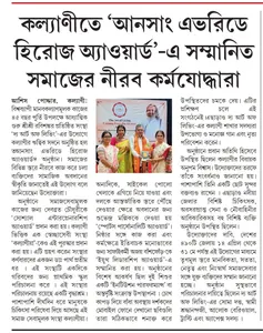 Coverage — West Bengal